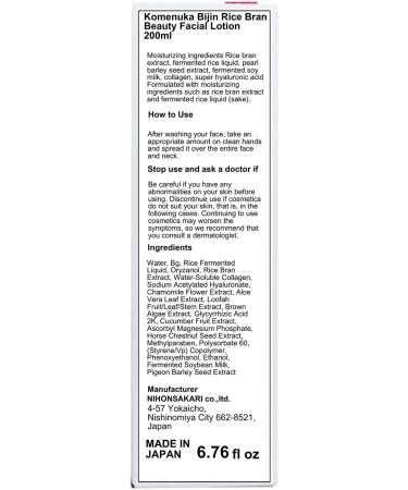 Komenuka Bijin Rice Bran Beauty Facial Lotion 200ml - Buy Online on GoSupps.com