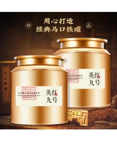 HQZM Yingde Yinghong No 9 Strong AromaOld Tree Black Tea250g Classic Exquisite Yinghong Tea - Buy Online on GoSupps.com