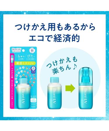 Biore UV Aqua Rich Aqua Protect Mist 60ml - Buy Online on GoSupps.com