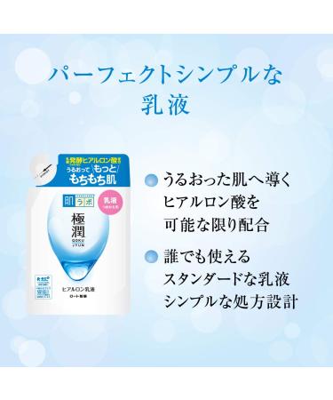 Rohto Hada-Labo Goku-jun Hyaluronic Milky Lotion Refill 140ml - Japan Import - Buy Online on GoSupps.com