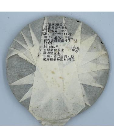 Pu-erh tea 2015 Daddy Brown ban zhang king 357g Raw - Buy Online on GoSupps.com