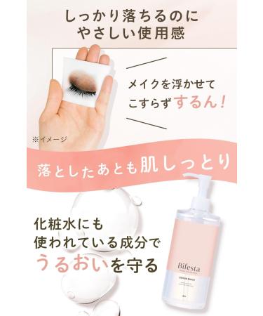 Bifesta Micellar Cleansing Water Moist Refill Wiping Type Moisturizing Toner Derived Oil Free Fragrance Free 360ml - Buy Online on GoSupps.com