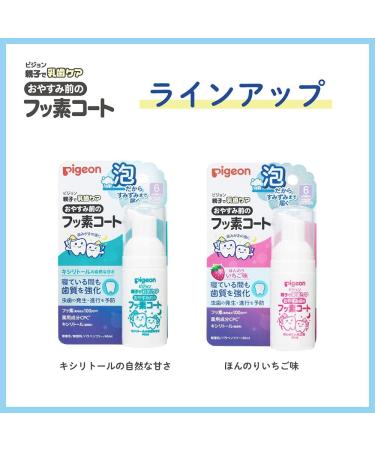 Pigeon (Pigeon) baby tooth care night before a fluorine coat (foam type) in parent and child rinsed not medicated toothpaste children fluorine toothpaste 40ml - Buy Online on GoSupps.com