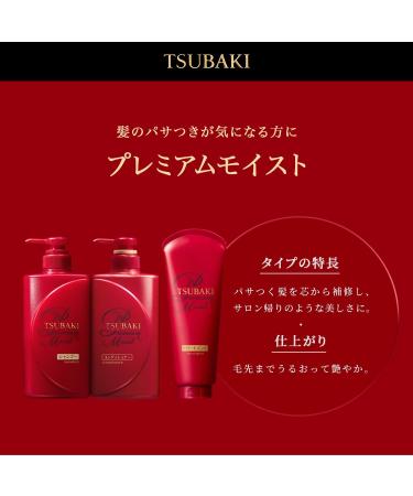 Tsubaki Premium Hair Care Kit- Moist experience 490ml shampoo +490 ml conditioner Tsubaki Series LIMITED EDITION TSUBAKI( ) a  - Buy Online on GoSupps.com