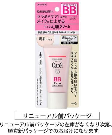 Kao Curel BB Cream Bright 35g - Buy Online on GoSupps.com