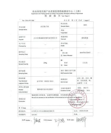 Duan-Wood Ganoderma Lucidum/LING Zhi/Reishi Spore Extract Oil 350mg x 100 Capsules - Buy Online on GoSupps.com