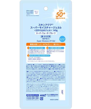 Skin Aqua UV Super Moisture Gel Large-capacity pump type Sunscreen Fragrance-free 140g SPF50+ / PA++++ Contains a UV absorber that is hard to be damaged by UV and does not deteriorate easily. - Buy Online on GoSupps.com