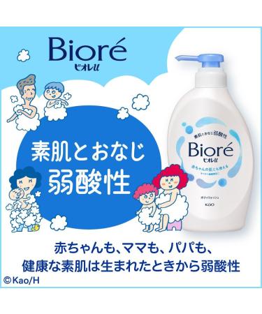Kao Biore U Body Wash Refresh Pomp 450 ml Mild Acidic Formula voor Oily & Baby Skin Fresh & Smooth Body Cleanser Made in Japan - Buy Online on GoSupps.com