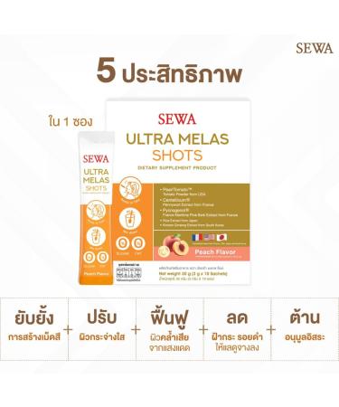 Sewa Ultra Melasshot - 10 Sachets | Advanced Moisture Nourish for Smooth Skin | Beautygoodshop | Free Beauty Gifts Included - Buy Online on GoSupps.com