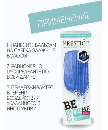  Rosa Impex Semi-permanent hair dye balm 41 Hawaiian Blue BeEXTREME 100% Ammonia Free Paraben Free PPD Balzam otttenochny bezsulphatny dlia volos 41 Gavaiski sins  - Buy Online on GoSupps.com