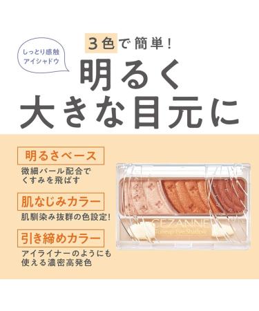  Cezanne Cezanne Tone-up Eyeshadow - 08Honey Brown - Buy Online on GoSupps.com