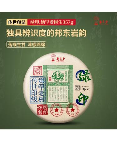 Pu-erh tea 2022 Nahan old tree 357g Raw - Buy Online on GoSupps.com