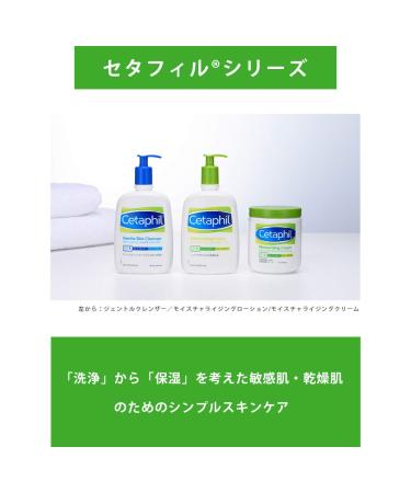 Cetaphil Moisturizing Lotion 16oz - Fragrance-Free - All Skin Types - Buy Online on GoSupps.com