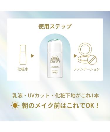 Anessa Day Serum N SPF50+ PA++++ 30mL - Buy Online on GoSupps.com