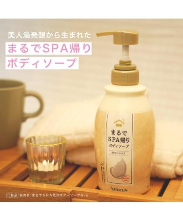Famous hot springs Bathclin Nihon no Meito Japanse Hot Spring Body Soap Refill Yubara Onsen Water & Clay 400 ml Silky Moisturizing Body Wash Made in Japan - Buy Online on GoSupps.com