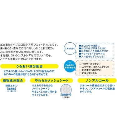Wakodo Japan - Wakodo Oral plus Oral plus oral Keau etti body 100 sheets - Buy Online on GoSupps.com