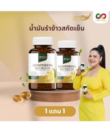 Smooth Moisture Nourish Skin - 30 Capsules Gomphrena Rice Bran Oil by Hi Arpaporn | Beautygoodshop | Free Beauty Gifts Available - Buy Online on GoSupps.com