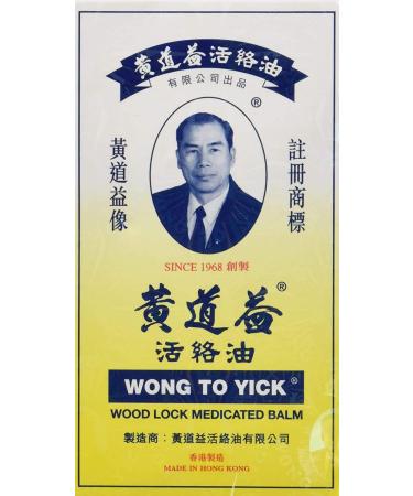 Wong To Yick Wood Lock Medicated Oil - 3 Bottles x 1.7 Fl. Oz (50 ml) | External Analgesic - Buy Online on GoSupps.com