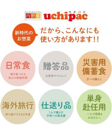 Uchipac Retort Side Dishes Preservatives No Coloring Additives Stored at Room Temperature Expiration Date 1 Year Emergency Food Souvenir Gift Retort Food Assortment Preserved Food Set of 15 side dish series - Buy Online on GoSupps.com
