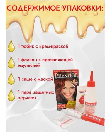  Vip's Prestige Resistant hair cream 221 Pomegranate "Vip's Prestige" with argan oil macadamia and chia/Krem-kra ka dli volos granat (2 kt) - Buy Online on GoSupps.com