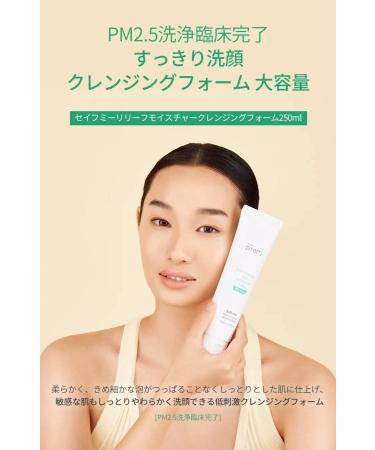 PremSafe Relief Moisture Cleansing Foam 150ml - Gentle pH-Balanced Cleanser for Sensitive Skin - Fragrance-Free Formula, Clinically Proven Non-Irritating - Buy Online on GoSupps.com