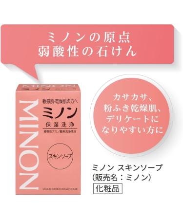 Minon (Skin Soap 80g - Buy Online on GoSupps.com