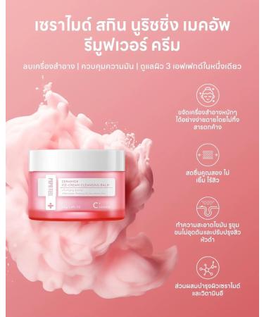 PAPA FEEL Ceramide Cleansing Balm 1.58 | Skin Barrier Repair & Protection | Shop Internationally - Buy Online on GoSupps.com