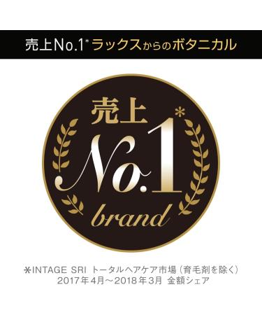 Unilever Japan Lux Premium Botanifique Balance Pure Treatment Pump 510g - Buy Online on GoSupps.com