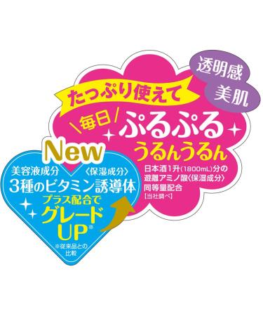 Kikumasamune Sake Skin Care Lotion - Hydrating & Nourishing 16.9 fl oz (500 ml) - Buy Online on GoSupps.com