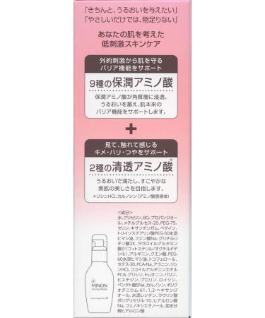 Minon Amino Moist Charge Lotion II 150mL - Extra Moisturizing Formula - Buy Online on GoSupps.com