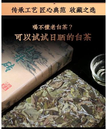HELLOYOUNG 250g Brique de th chinois Fuding la pivoine blanche biologique nourriture verte th Pu'er avec un go t intense et un arri re-go t sucr Th pu-erh Pu'er Tea - Buy Online on GoSupps.com
