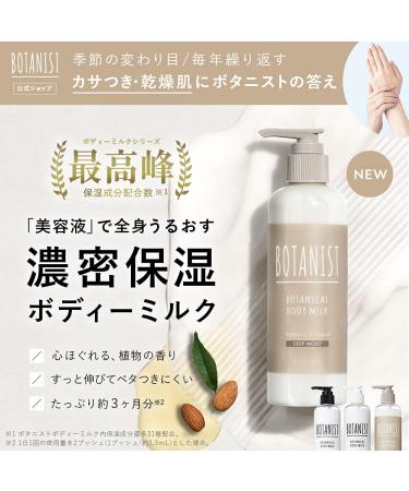 Shop Botanist Moisturizing Body Lotion | Natural Organic Japanese Skin Care for Sensitive Dry Skin | Raspberry & Muguet 8.1 Fl Oz - Buy Online on GoSupps.com