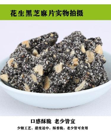 Peanut crisp black sesame cake Chinese crispy sugar Instant health nutrition fruit&nut dessert Chinese Dim sum traditional handmade pastry leisure snack snacks gifts (Peanut&Black sesame cake 500g) Peanut&Black sesame cake 500g - Buy Online on GoSupps.com