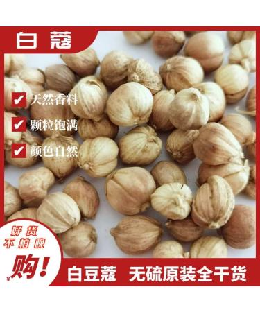 Zercumm White Cardamom 500H White Cardamom Cardamom Spice Hotpot Condiment Stew Ingredients Seasoning - Buy Online on GoSupps.com