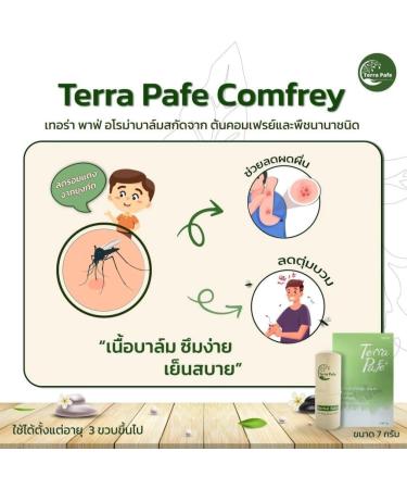Buy Terra Pafe Comfrey Aromatic Stick Balm - Soothing Relief from Bug Bites (2pcs 0.24oz) - International Shipping Available - Buy Online on GoSupps.com