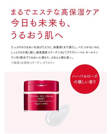 Shiseido Red 66377 JEOFARN Aqua Label Special Gel Cream A (Moist) 90g 2 Piece Set - Buy Online on GoSupps.com