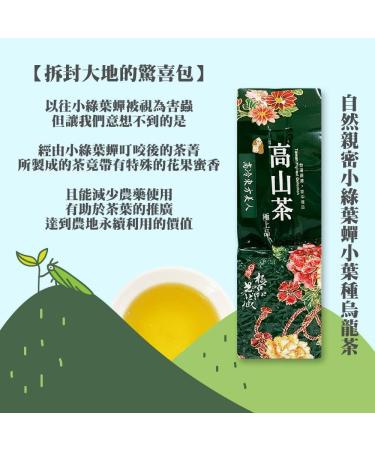 Taiwan unique tea Natural Intimacy Small Green Leafhopper Small Leaf Species Oolong Tea 150g*4 - Buy Online on GoSupps.com