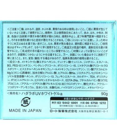 Japan Health & Beauty - Skin Lab Gokujun UV White Gel (SPF50+ PA++++) 90g | Shop Internationally - Buy Online on GoSupps.com
