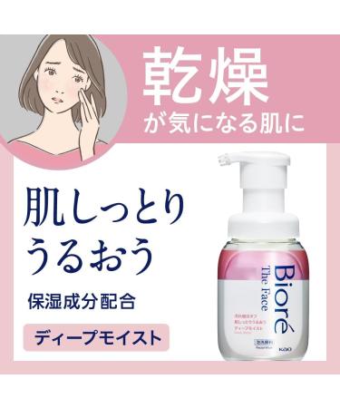 Biore The Face Facial Wash Foam 200ml - Deep Moist - Buy Online on GoSupps.com