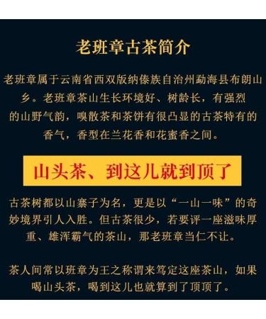 Pu-erh tea 2020 Lao Ban Zhang Zhengqitang 300-year-old tree 500g Raw - Buy Online on GoSupps.com