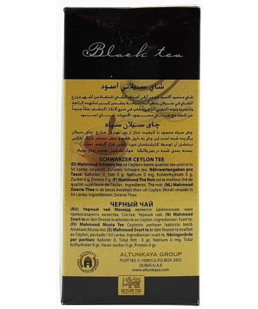  Mahmood Th Ceylan Mahmood 450g - Buy Online on GoSupps.com