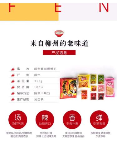 Liu Quan Liuzhou River Snail Rice Noodle - Original Flavour 315g - Buy Online on GoSupps.com