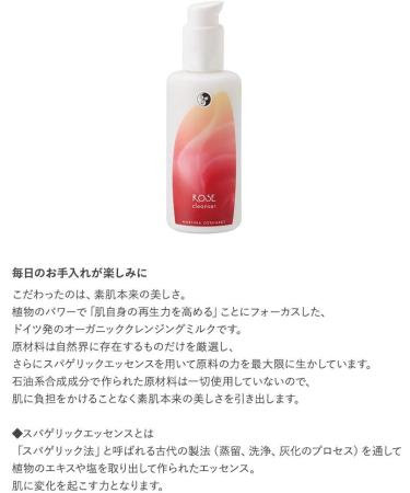 Martina Gebhardt Rose Cleanser 100 ml - Buy Online on GoSupps.com