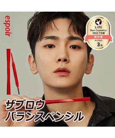 ESPOIR Brow Balance Pencil 4 Ash Brown | Natural & Easy to Use Eyebrow Pencil | Detailed & Rich Korean Makeup - Buy Online on GoSupps.com
