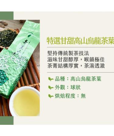 Taiwan unique tea Qilai Mountain Specially Selected Sweet Alpine Oolong Tea 150g*4 - Buy Online on GoSupps.com