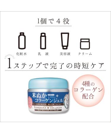 Nihonsakari Komenuka Bijin Deep Moisture Jell Cr me hydratante 100 g - Buy Online on GoSupps.com