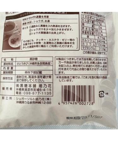 Japan Okinawa Dark Brown Sugar - Fine 200g - Buy Online on GoSupps.com
