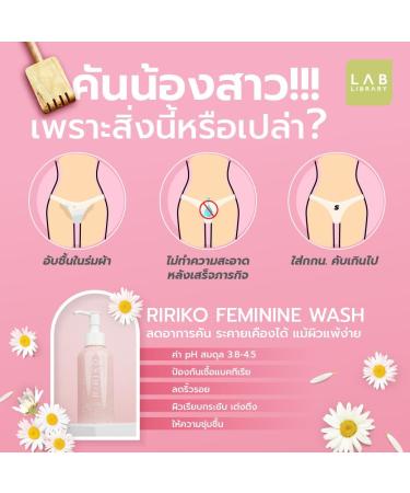 Ririko Feminine Wash for Women - Cleansing & Nourishing Honey Chamomile 150ml | International Shipping Available - Buy Online on GoSupps.com