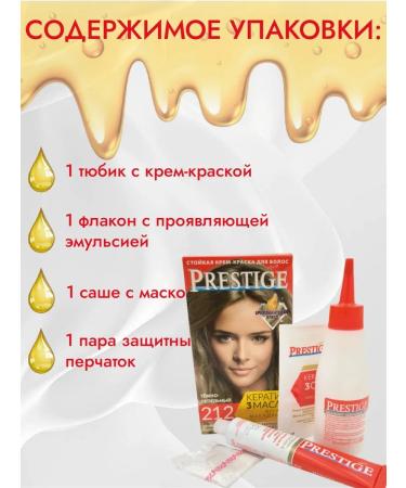  Vip's Prestige Cr me resistante pour cheveux 212 Cendres fonc es "Vip's Prestige" l'huile d'argan macadamia et chia/Cream hair dye Dark ash (2 pcs) - Buy Online on GoSupps.com