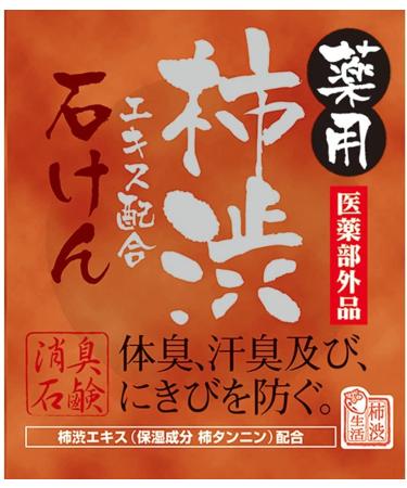 Japanese Persimmon Soap with Kaki Tannin Kakishibu 100g for Face and Body Natural Antibacterial Prevents Body Odorand Acne Made in Japan KTY